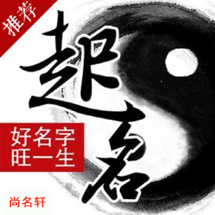 琼中宝宝起名