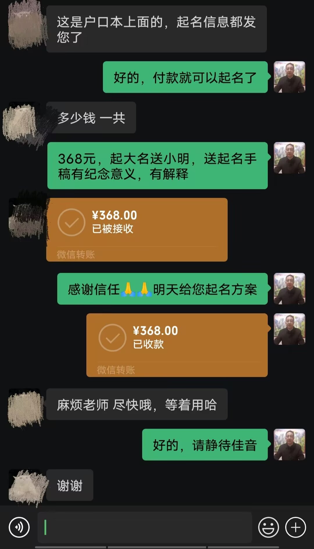 琼中起名案例，感谢支持