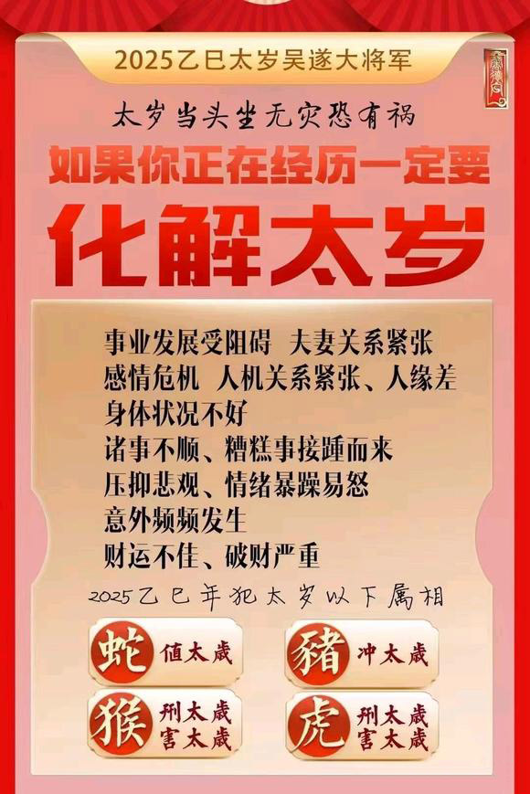  琼中怎么化太岁-化太岁找田大师- 一对一人工解答